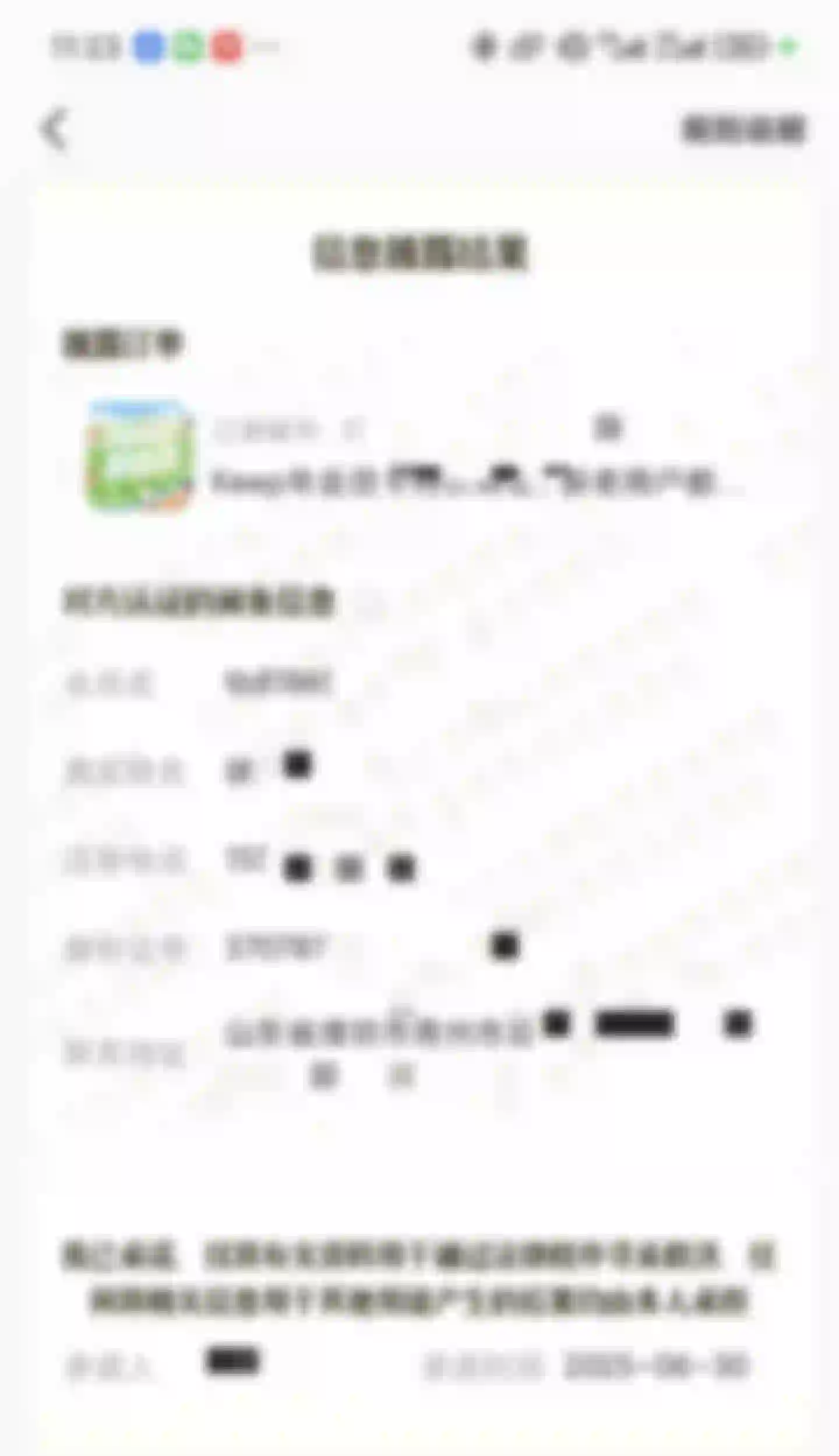 卖家信息披露